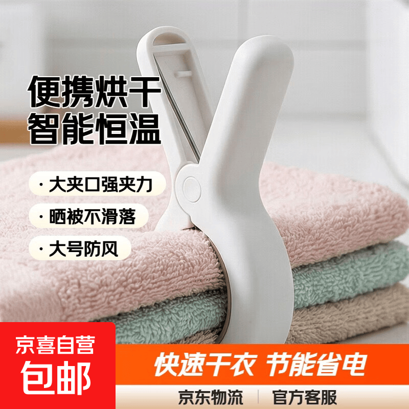 烘干机家用干衣机小型烘干机家用烘衣机便携可折叠干衣神器消毒杀菌智能定时恒温 1个装【大号防风】 1L