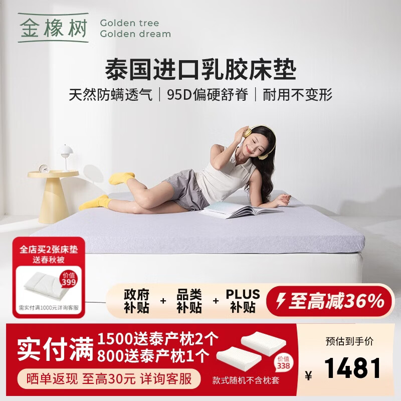 金橡树云梦天然乳胶床垫泰国进口 学生单人宿舍1.2*1.9米 95D适中偏硬