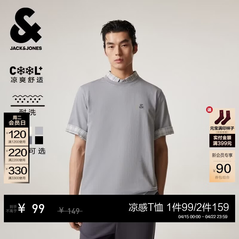 杰克·琼斯（JACK&JONES）26年男装新款【凉感】短袖T恤男士简约纯色透气打底高端耐洗半袖 C13沙灰色 常规 L （180）