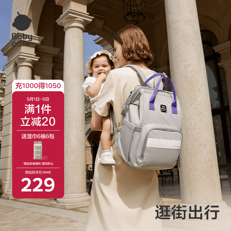 babycare育儿妈咪包多功能轻便手提包大容量时尚外出双肩包 季风灰大号