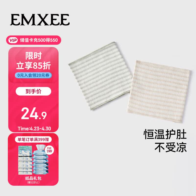 嫚熙（EMXEE）婴儿护肚围春夏宝宝护肚子防着凉神器新生儿童纯棉肚兜护脐带