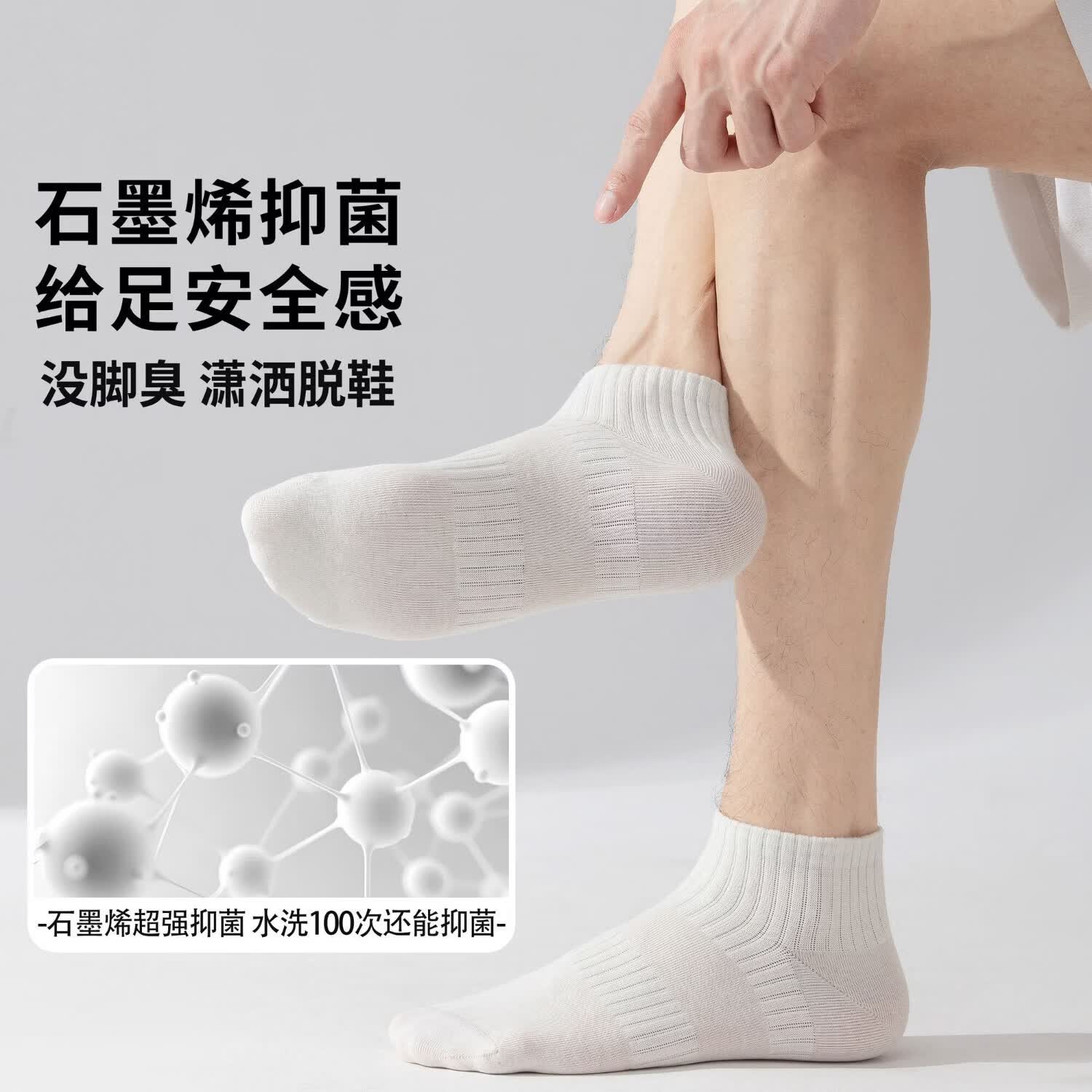 健将100%全棉石墨烯男士直角袜10A抗菌防臭纯棉袜子四季透气吸汗夏季 7双云絮白 【IV级抗起球】 均码