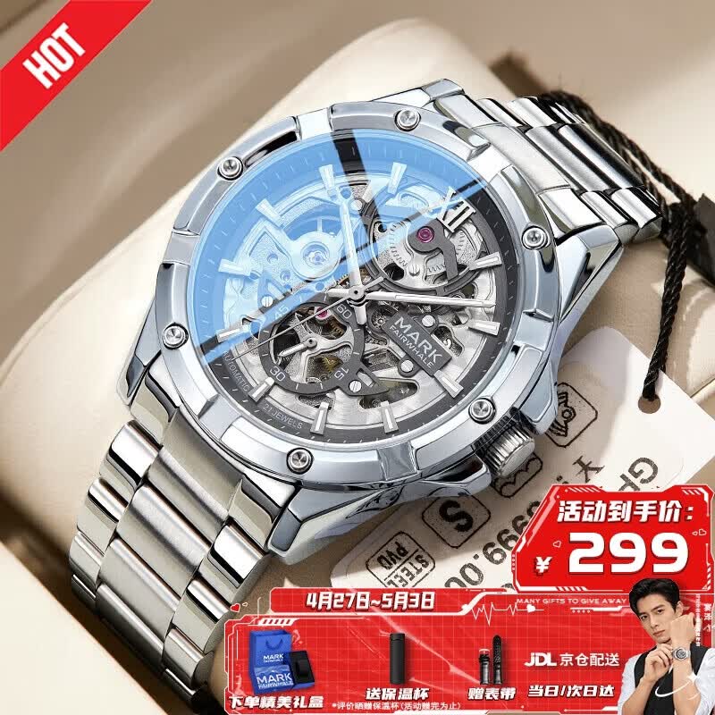 马克华菲（MARK FAIRWHALE）探险者男士十大名表自动机械手表男2026新款腕表生日礼物送男友