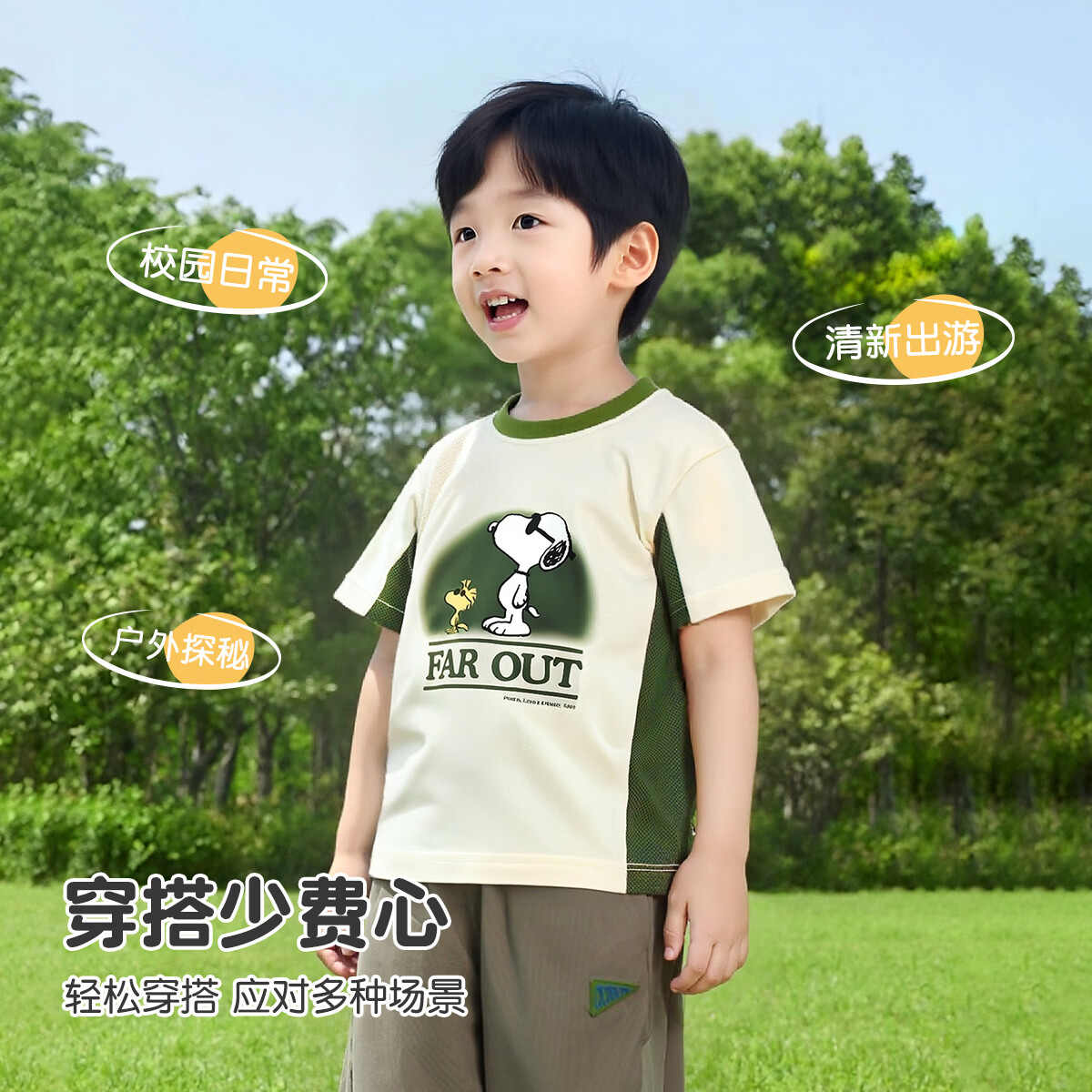 史努比（SNOOPY）儿童网眼透气凉感短袖T恤男童半袖上衣女童宝宝夏季衣服 绿色史努比 110