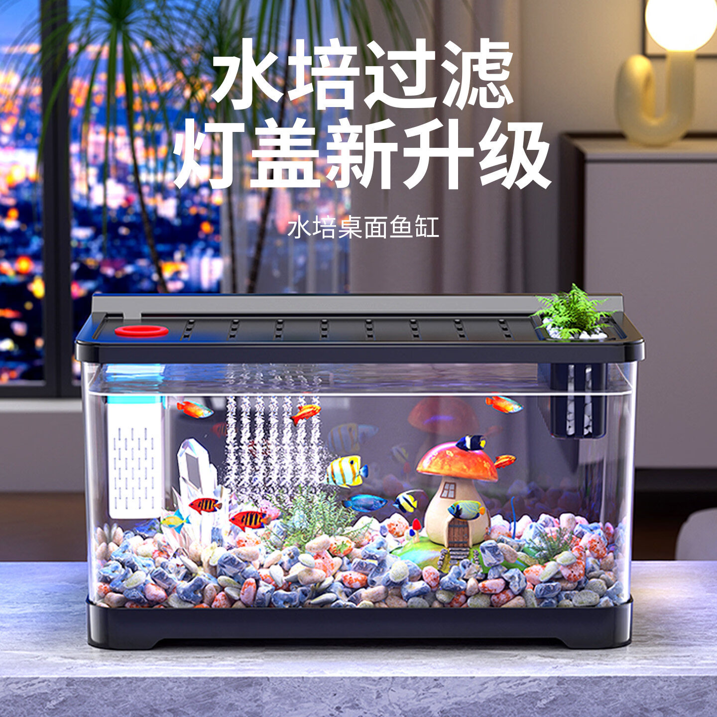 宠乐享鱼缸带盖桌面客厅家用水族箱透明懒人造景过滤制氧新款塑料金鱼缸 奶油黄【恒温款】豪华套餐 600x214x210mm 京东折扣/优惠券