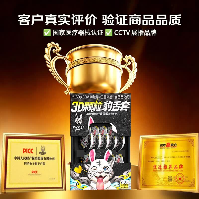 凹凸公子避孕套带刺阴狼牙大颗粒螺纹凸点延时安全套女性秒喷快潮情趣套 【豹舌触感秒喷太爽了】豹舌触感颗粒秒喷套13只