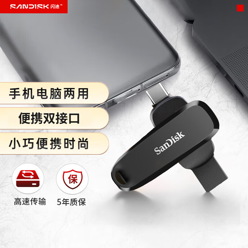 Sandisk闪迪256GB Type-C USB3.2 手机U盘DDC6黑色 手机电脑存储盘 双接口大容量优盘