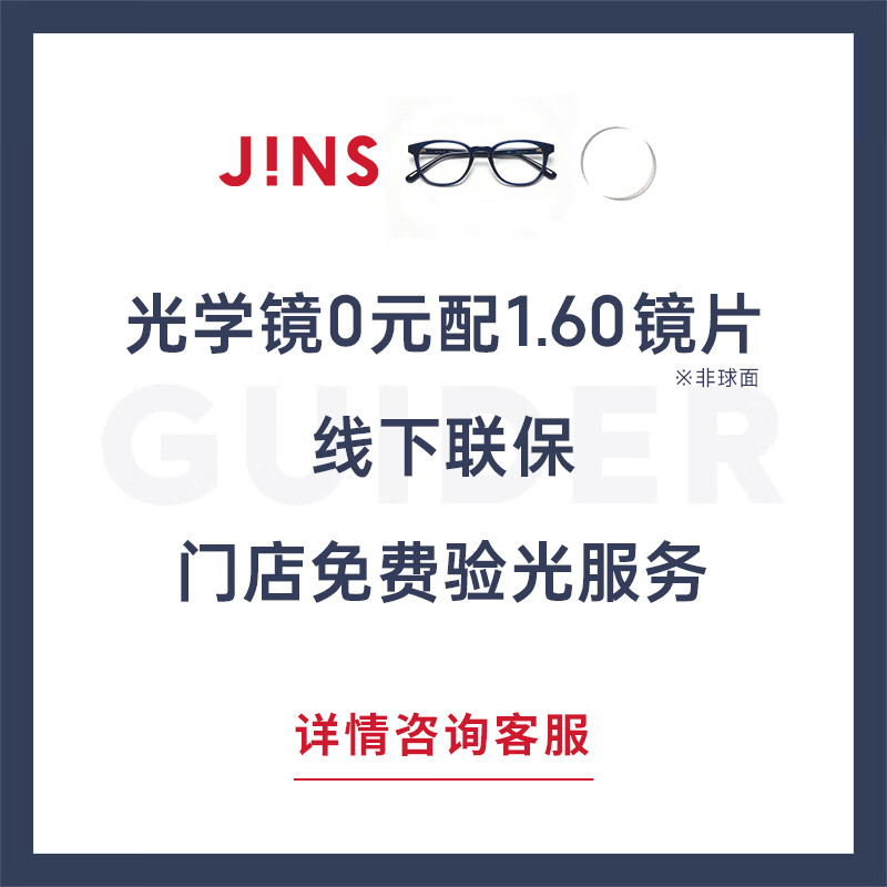 睛姿(JINS)含镜片近视眼镜男女居家休闲舒适佩戴可加配防蓝光镜片UGF23A074 293灰色玳瑁