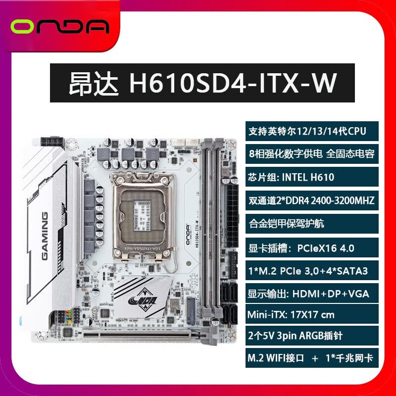 昂达（ONDA）H610SD4-ITX-W H610ITX/B760 itx主板支持ARGB灯光DDR4内存 昂达H610SD4-ITX-W 白色ITX主板