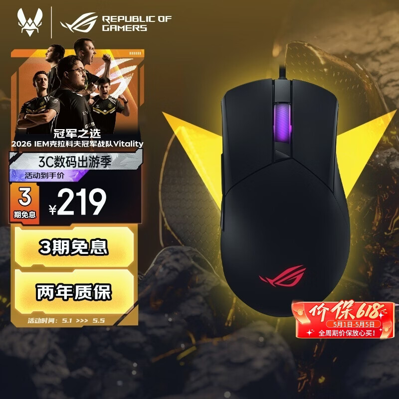 ROG战刃3标准版 有线游戏鼠标 RGB灯效 轻量化设计 人体工学 吃鸡/绝地求生/无畏契约  电竞鼠标 黑色