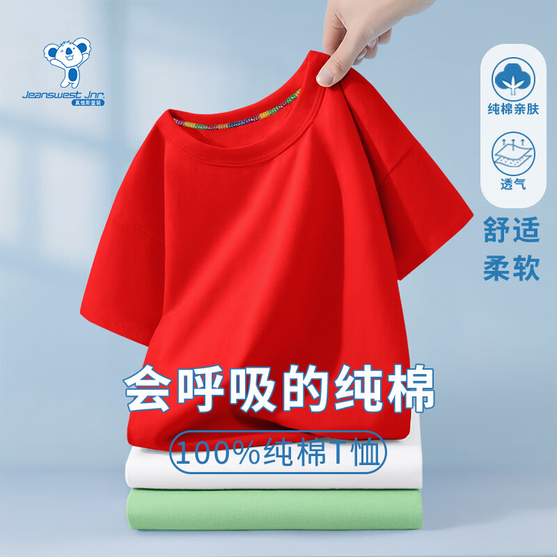真维斯儿童t恤短袖男童衣服夏季女童2026新款中大童纯棉上衣童装 纯棉短袖红色 140