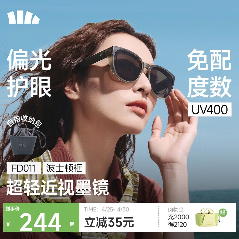 蕉下（beneunder）墨镜套近视镜大方圆框男女近视可戴折叠偏光开车出游太阳镜FD011