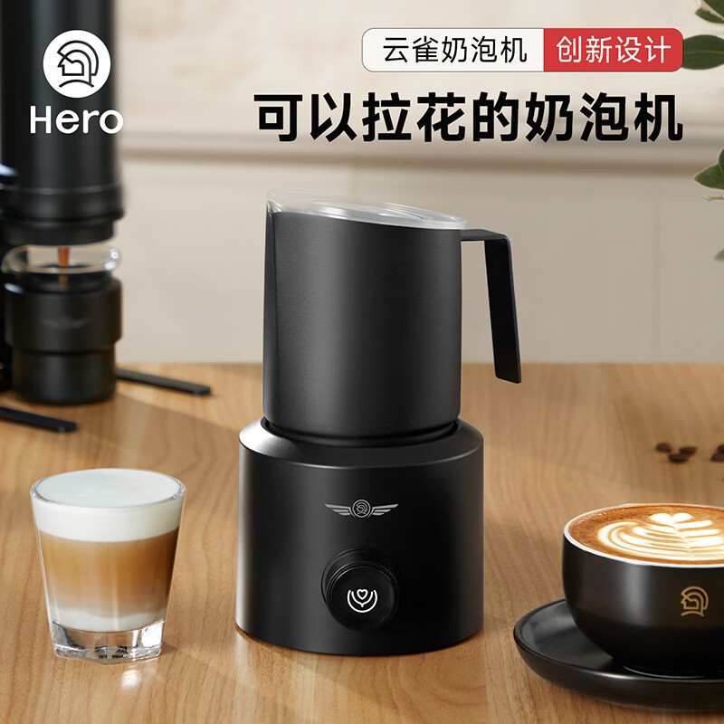 Hero云雀电动奶泡机多功能打泡器全自动牛奶搅拌器咖啡打发器可拉花 云雀奶泡机全自动-白色