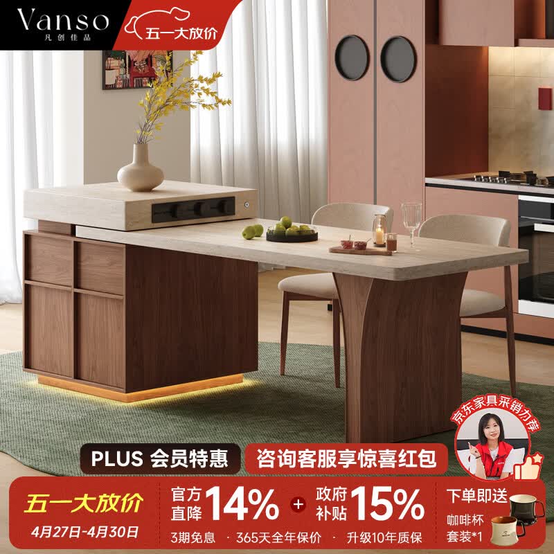 凡创佳品中古风岩板岛台餐桌一体可伸缩轻奢高级感2026新款家用实木导台 2.5m伸缩岛台餐桌【2.1-2.5m】