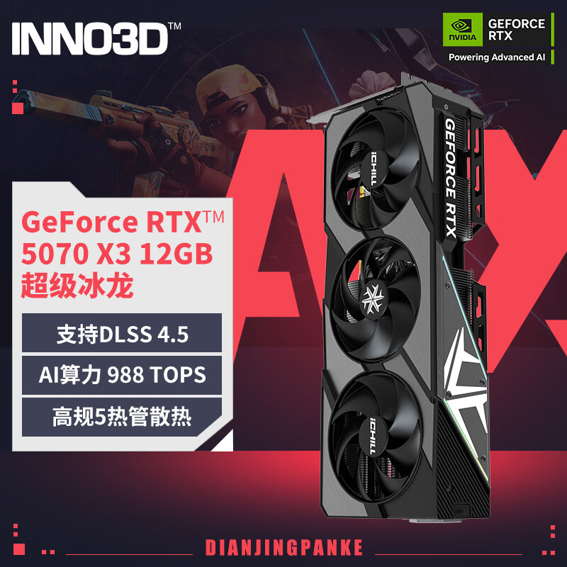 ӳ�� GeForce RTX 5070 X2 12GB �Կ� �������� DLSS 4.5 ��Ϸ�羺��Ⱦ��� 5299Ԫ