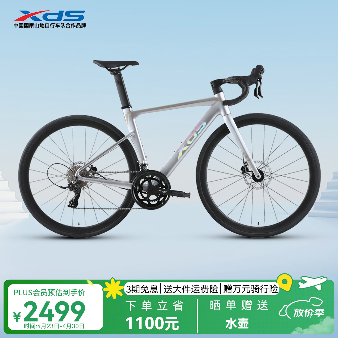 喜德盛公路自行车RC500铝合金破风车架20速油碟成人进阶型单车 银/镭射银 480mm（适合身高165-175cm）