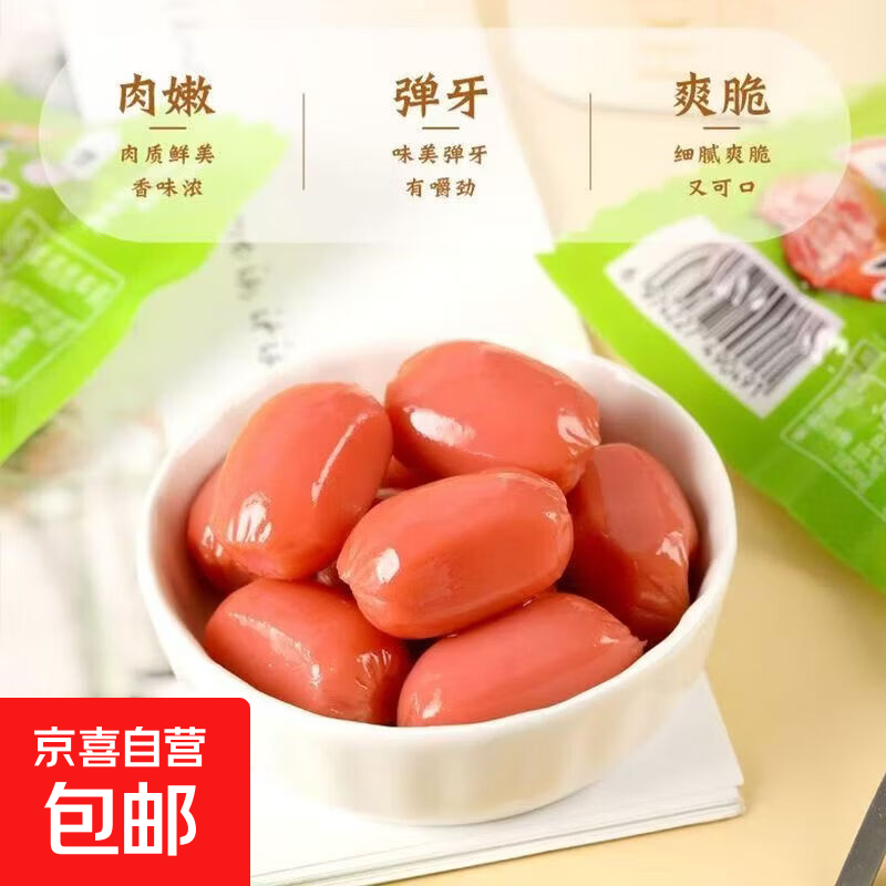休闲小香肠开袋即食拇指热狗零食小包装香辣火腿肠迷你肉枣解饿 【混合口味】Q弹小肉枣1包/约20g（共5粒）