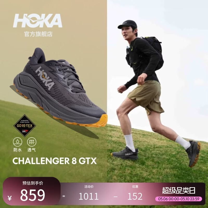 HOKA男款春夏季全地形款挑战者 8防水登山鞋CHALLENGER 8 GTX新款 柏油灰/学院黄 42