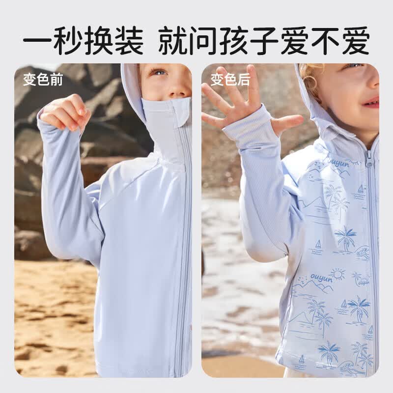 欧孕(OUYUN)拟态防晒衣儿童变色防晒服男童女童冰丝宝宝A类夏季薄款外套 清凉夏日粉(变色款) 120 【建议身高110cm-120cm】