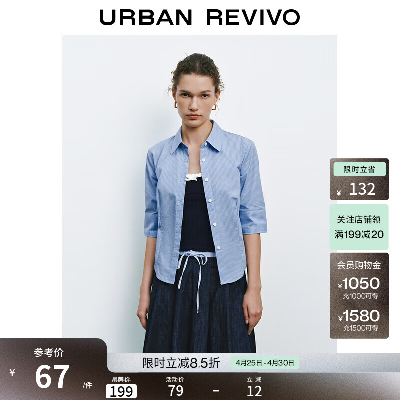 UR夏季新款女装时尚休闲通勤撞色格纹开襟衬衫UYY250041 蓝色格子 S