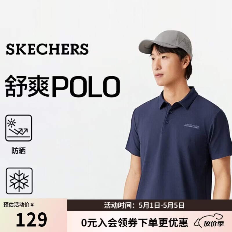 斯凯奇（Skechers）polo衫男士夏季新款防紫外线短袖凉感通勤休闲t恤P226M114