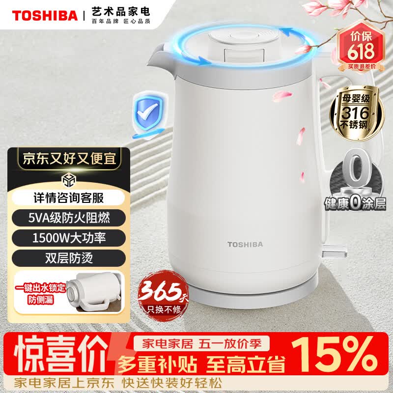 ��֥��TOSHIBA��ˮ���ﰲȫ�㵹����©ˮ��������ˮ������ˮ��316L�����1.5�������� KT-15DRSC 226.1Ԫ