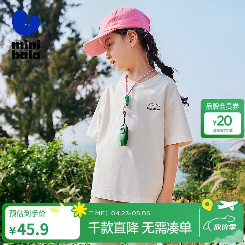 迷你巴拉巴拉男女童抑菌轻薄短袖T恤夏季新款不闷汗【凉感速干】 奶白10501 100