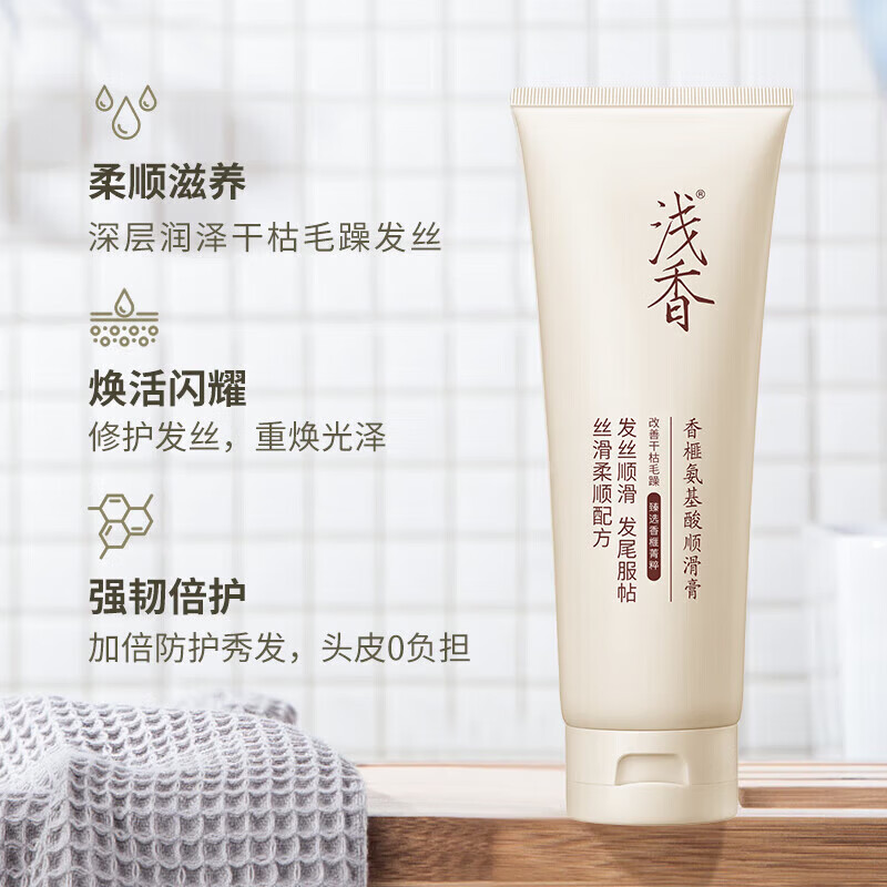 浅香（ASAKA）护发素260g 氨基酸顺滑膏保湿柔顺女士烫染干枯毛躁受损发焗油膏 【改善烫染毛躁】香榧顺滑膏260g