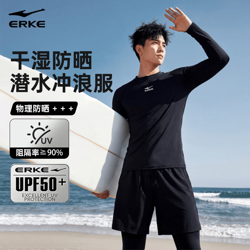 鸿星尔克（ERKE）男士泳衣套装长袖分体冲浪潜水服水母服男三件套泡温泉游泳衣男
