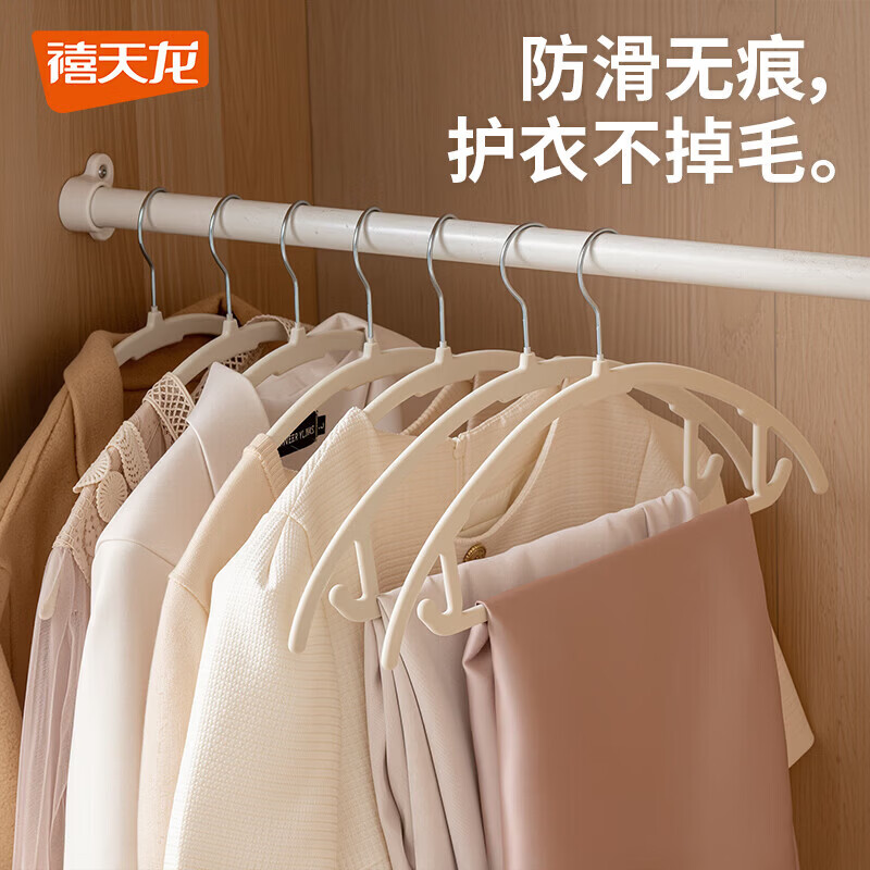 禧天龙衣架防滑无痕植绒晾衣架衣柜收纳衣挂衣服撑子收纳师专用 10支装 无痕带底钩植绒衣架
