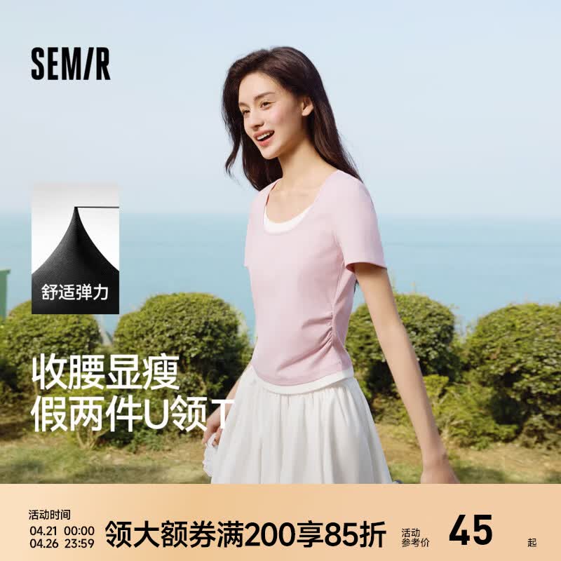 森马（Semir）短袖t恤女短款紧身假两件上衣2025夏装新款收腰显瘦U领撞色套头衫 橡皮粉61216 M