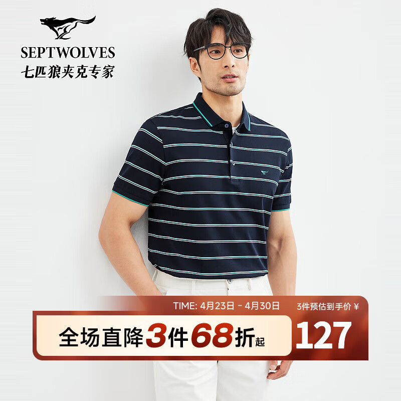 七匹狼【100%丝光棉】短袖t恤夏季翻领polo领休闲时尚条纹男装男士上衣 101(藏青) 2XL 180/96A