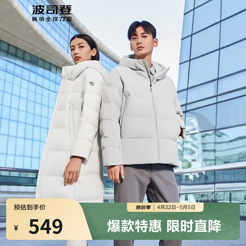 波司登（BOSIDENG）【断码清仓】奥莱反季专供鹅绒服男短款加厚宽松连帽保暖外套 【店长推荐】铝色8212 2XL 190/104A