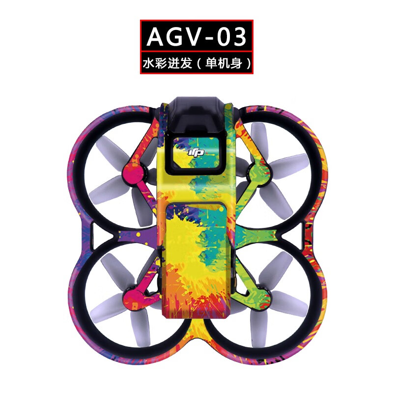 适用于大疆DJI AVATA贴纸阿凡达机身涂鸦防刮贴膜迷彩订制智选进阶版G2/V2眼镜穿越机配件 水彩（单飞机贴纸）属于什么档次？