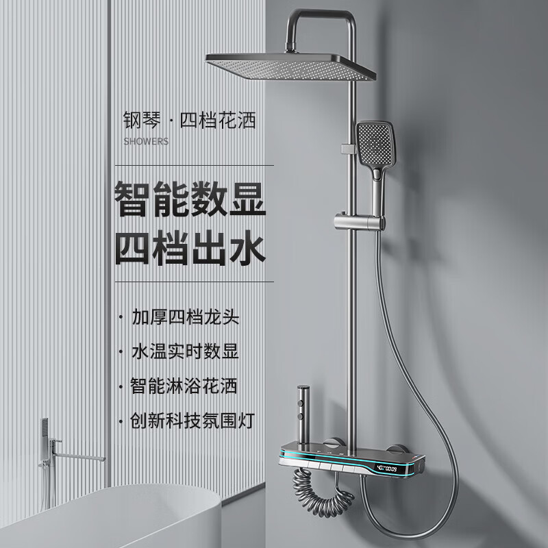九牧（JOMOO）花洒淋浴套装一体全铜钢琴键恒温增压花洒淋浴喷头 九牧JW10枪灰色【智能恒温+水温实时显示】包安装