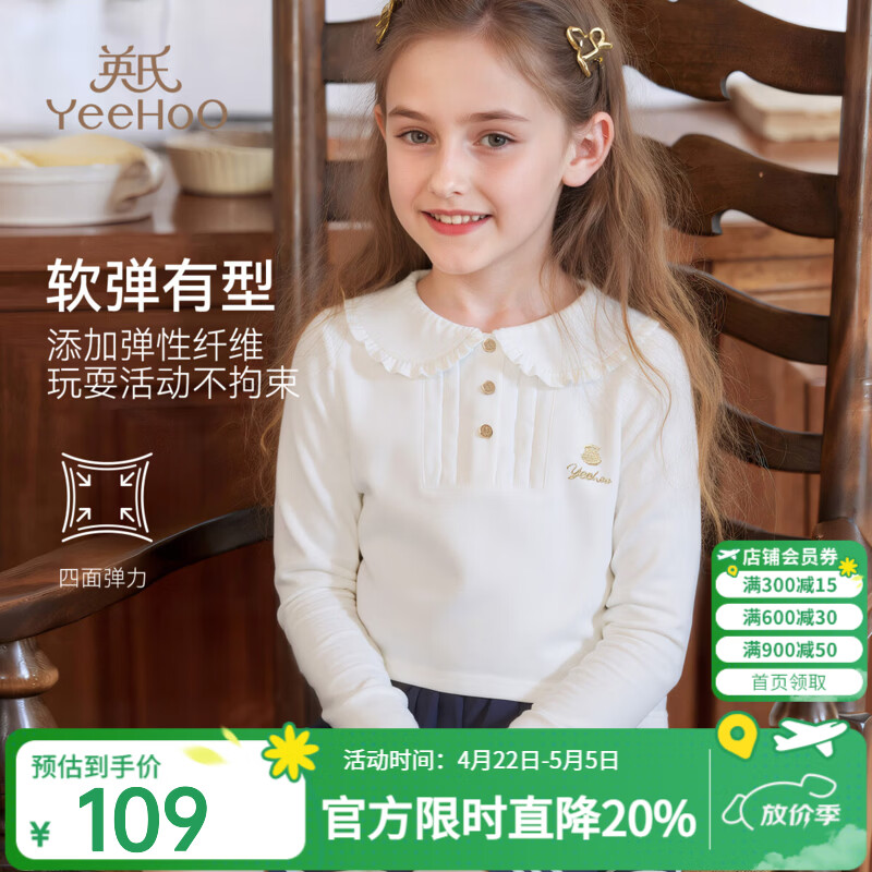英氏（YEEHOO）女童T恤儿童长袖春季小翻领polo衫中大童装时尚学院风上衣新款 字母荷叶花边领-白色 120