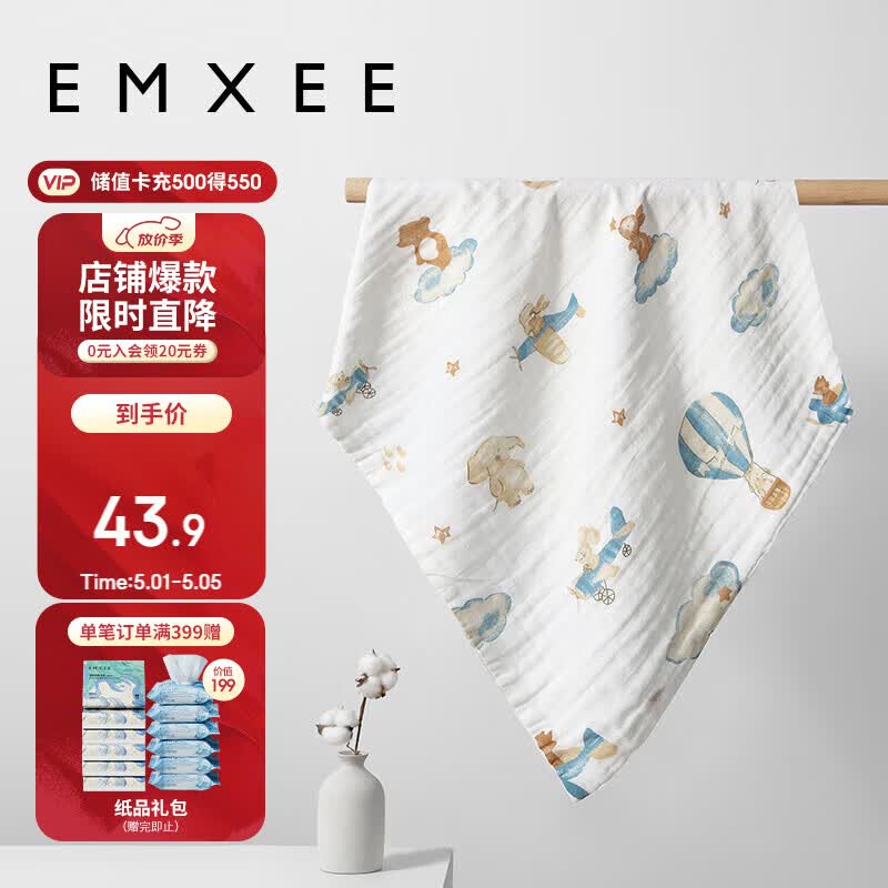 嫚熙（EMXEE）婴儿纱布浴巾a类纯棉儿童浴巾新生儿浴巾洗澡巾 70*70cm 4层