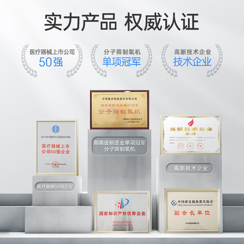 可孚医用级家用制氧机雾化吸氧机老人专用5L升肺气肿呼吸机一体慢阻肺 【3L高性价】168H供氧02-3YW