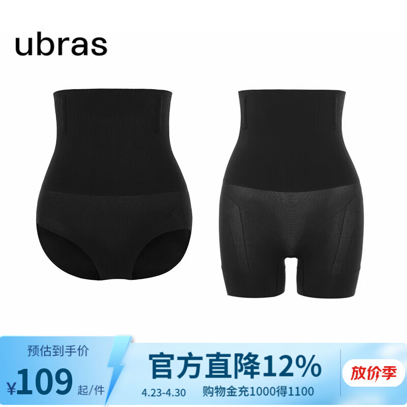 ubras高腰收腹凉感提臀裤塑身裤修饰比例女产后塑身束腰免穿内裤女 三分+三角裤-黑色*2（2件立减45元） 2XL 适合145-160斤