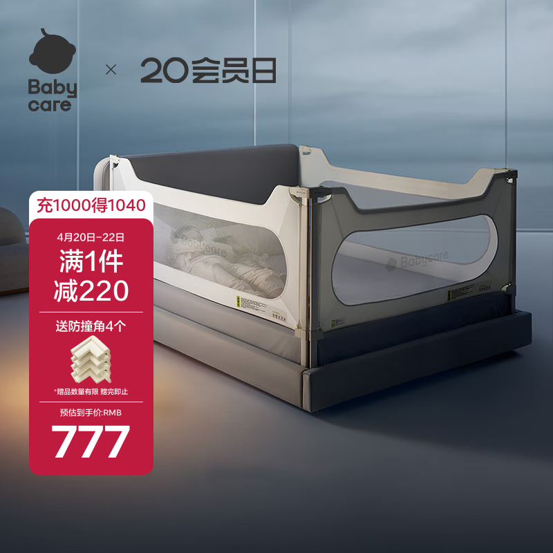 babycare床围栏婴儿床上护栏防摔防护儿童原点白【1.8m*1片+2m*2片】