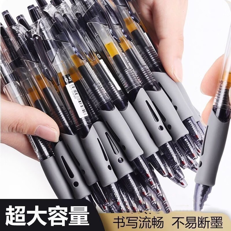 学生考试0.5mm碳素笔黑按动中性笔1008签字笔学习办公用品【拍2单发货不满不发】 1008中性笔【1支装】活动款