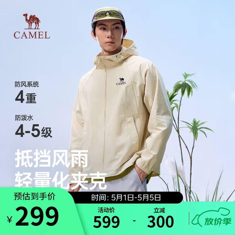 骆驼连帽夹克春夏新款户外休闲情侣外套机能防风防水登山服M36BAKI042
