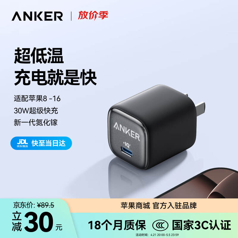 ���ڲ�����ANKER���˱���䡾����100W+������ƻ��17Air/iPhone16��45W/30W/20W������������س����װ��ΪС�� ��ƻ��16ר�á�30W������� 208Ԫ��4��(��52Ԫ/��)