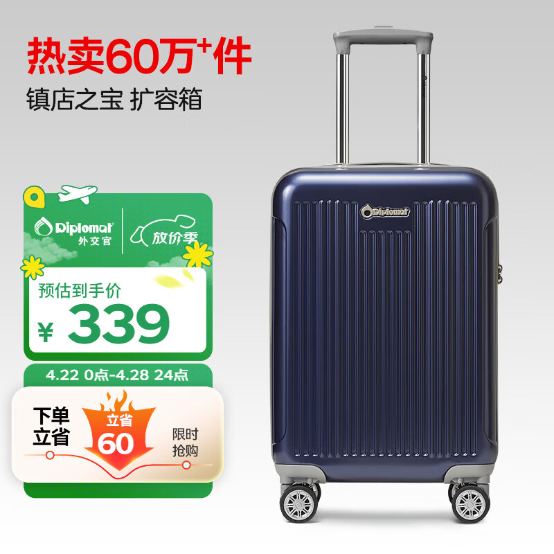 Diplomat外交官行李箱20英寸扩充层拉杆箱男登机旅行密码箱女TC-6012TM蓝