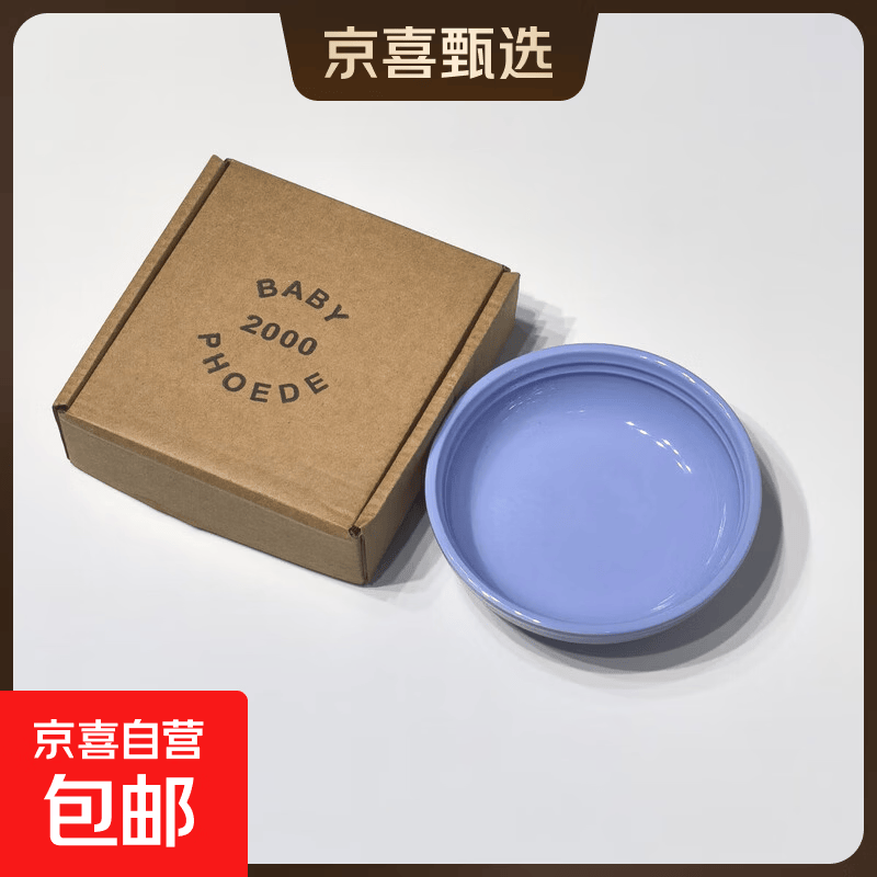 babyPhoede浆果陶瓷宠物碗 4.9元，AE百香果亮面陶瓷宠物碗 4.9元 - 86线报