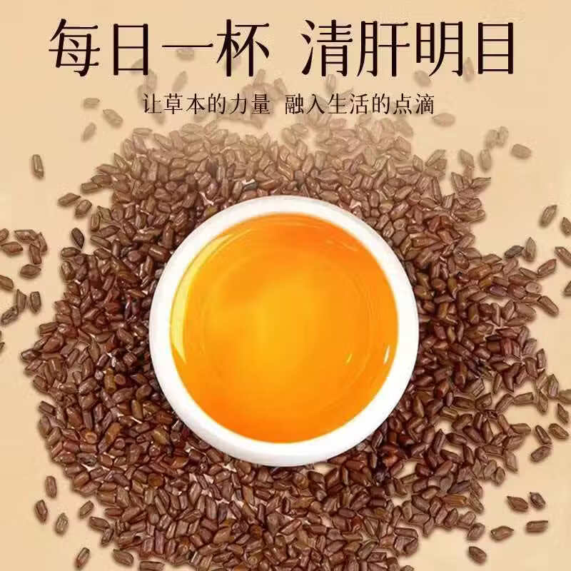 同仁堂（TRT）特级豪州决明子养肝护肝清肝明目养生正宗精选大粒无硫  养生常备 特级决明子名目润肠 300g*4罐 精选大颗粒决明子