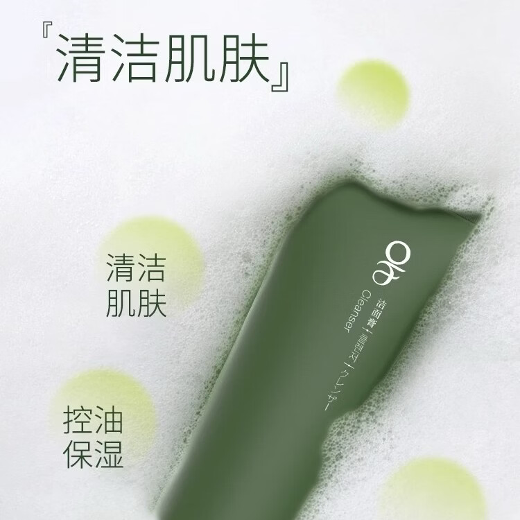 OF越桔果洗面奶清爽控油保湿不紧绷清洁肌肤氨基酸洗面奶保湿洁面乳 of洗面奶 2支装 正品保障 130g/支