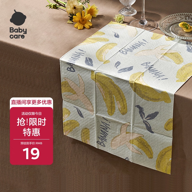 babycare宝宝一次性餐垫儿童外出吃饭便携餐具防水隔污桌布餐桌垫20片/盒