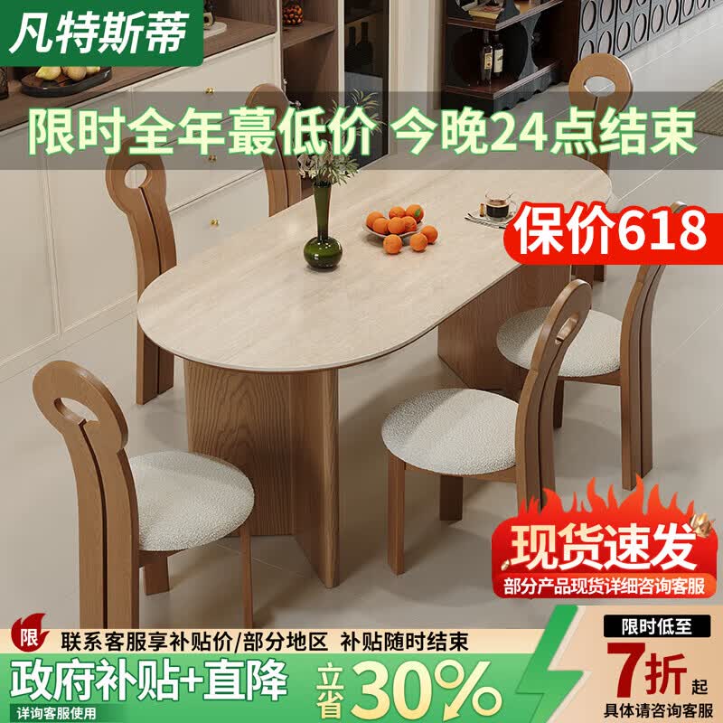 凡特斯蒂法式复古风实木岩板餐桌简约家用小户型椭圆形设计师洞石吃饭桌子 单餐桌 130cm *70cm*75cm