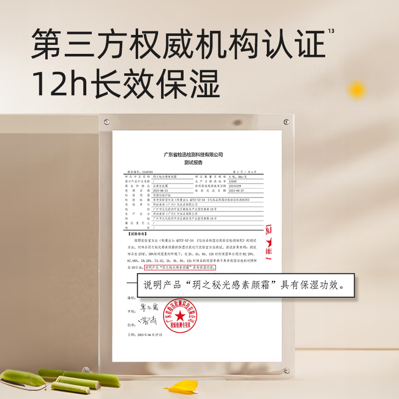 RE:CIPE 玥之秘素颜霜美颜女学生心机伪素颜懒人快速上妆【效期至27年4月 光感水润素颜霜30g*1 面霜